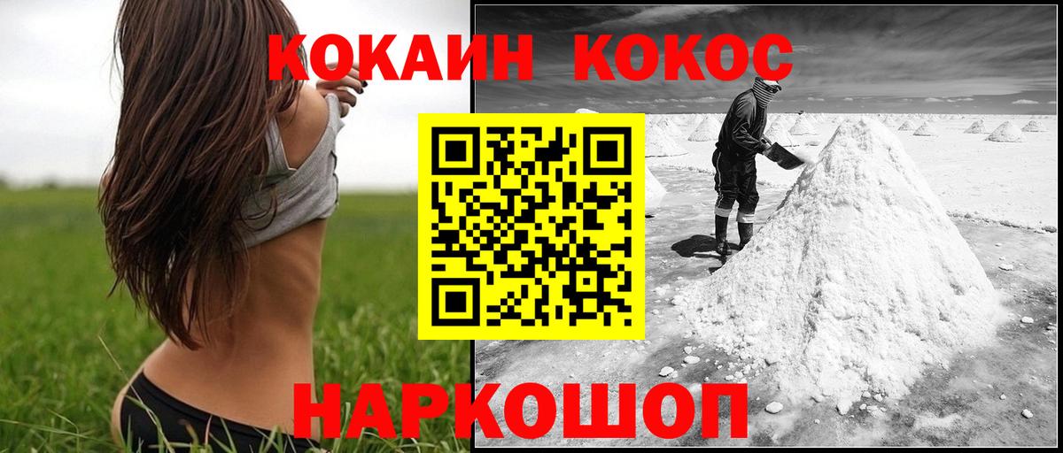 Кокаин  Вход с VPN  Георгиевск  COCAIN 99%  Кокаин VHQ 