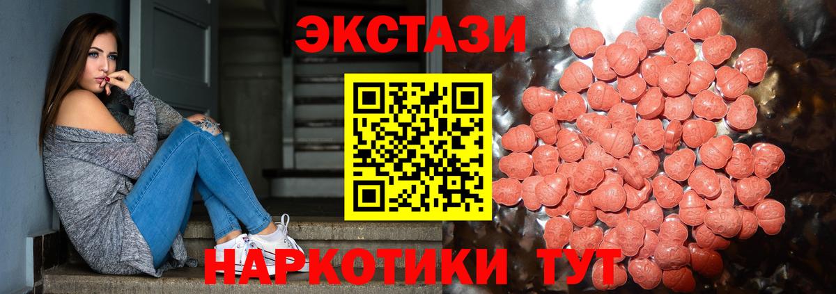 Экстази таблы Георгиевск