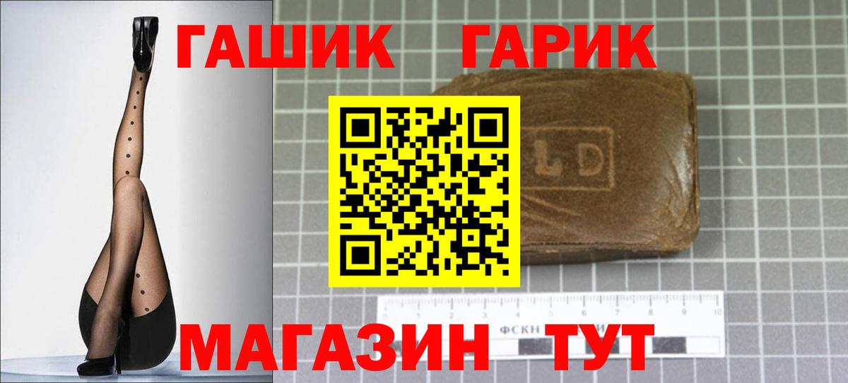 Гашиш VHQ  Гашиш Premium  Гашиш  Георгиевск  Вход с VPN 