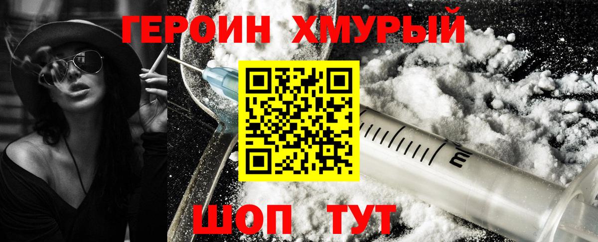 Георгиевск  Героин белый  Героин  Вход с VPN 