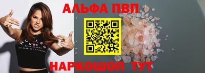 Альфа ПВП Старая Купавна