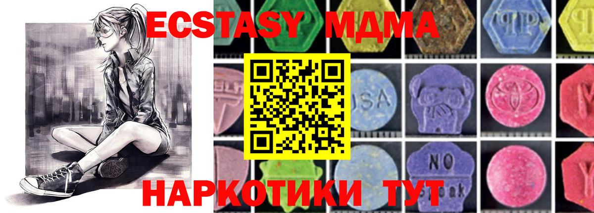 MDMA  Вход с VPN  MDMA VHQ  Георгиевск  МДМА молли 