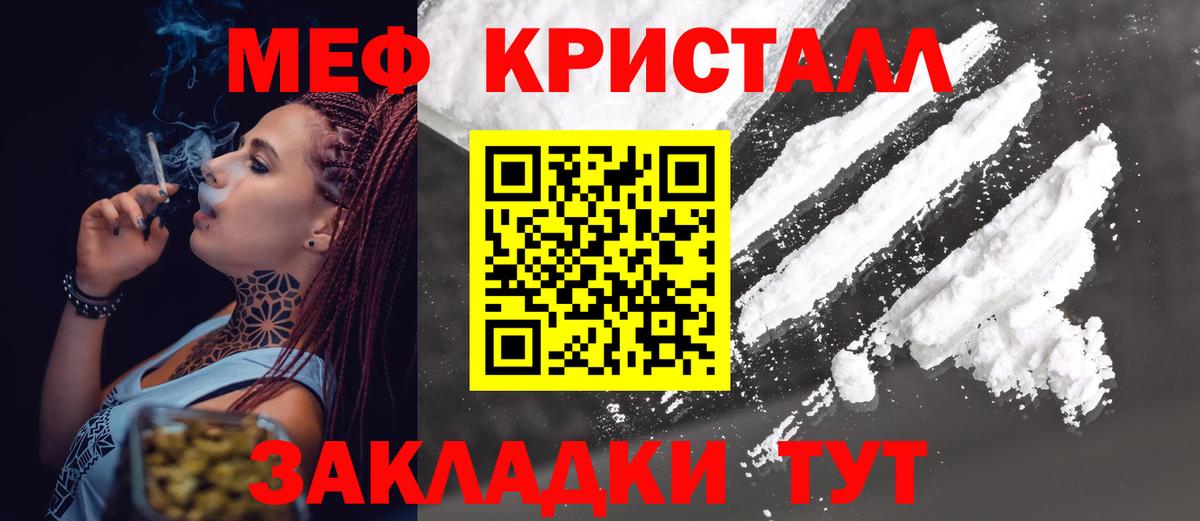 МЕФ мука Георгиевск