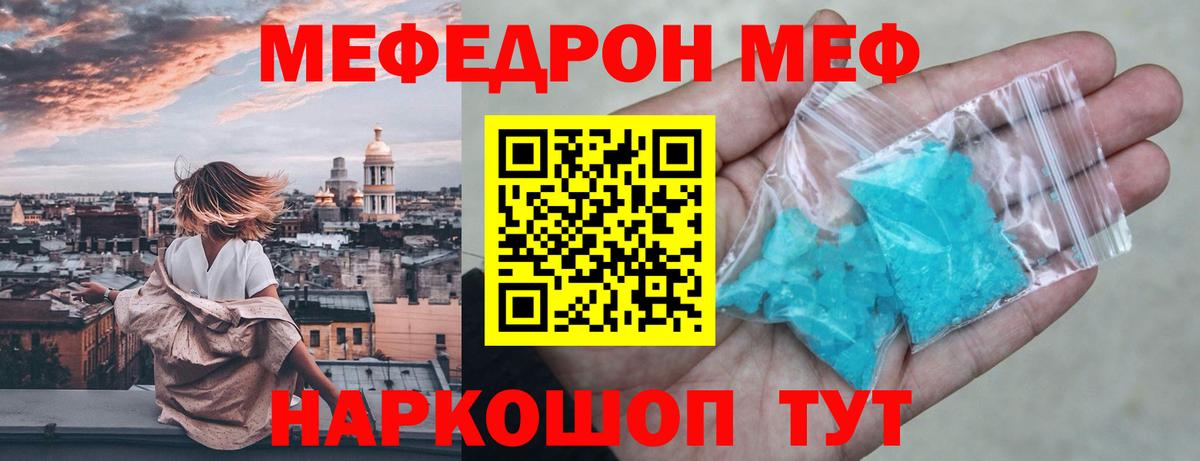 Мефедрон мяу мяу  МЯУ-МЯУ  Меф  МЕГА ТОР  Георгиевск  Вход с VPN 