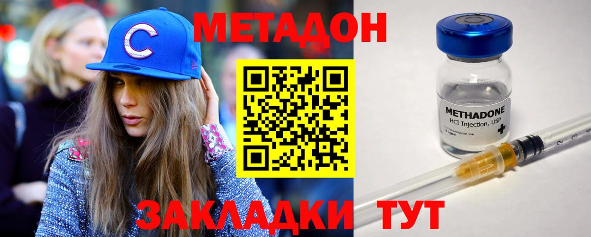 Метадон мёд  МЕТАДОН белоснежный  Вход с VPN  Георгиевск 