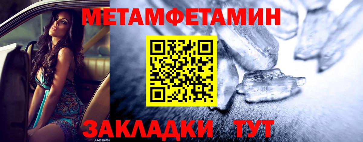 Первитин кристалл Георгиевск