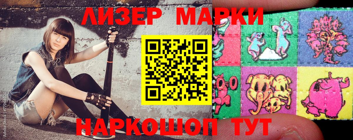 Наркотические марки 1500мкг  Вход с VPN  Марки NBOMe  Наркотические марки 1500мкг  Георгиевск 