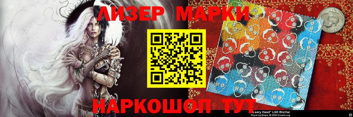 Марки NBOMe 1,5мг Георгиевск