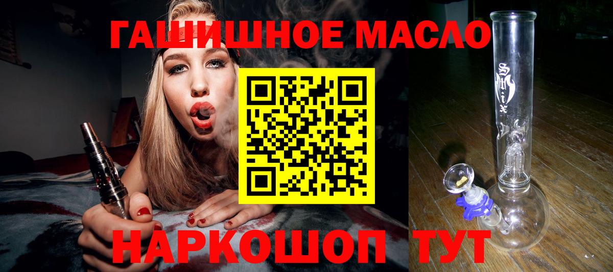 ТГК THC oil  Вход с VPN  Дистиллят ТГК Wax  Георгиевск 
