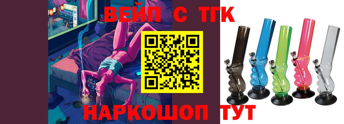 ТГК Wax Георгиевск